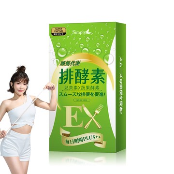 【Simply新普利】排酵素錠 20顆/盒