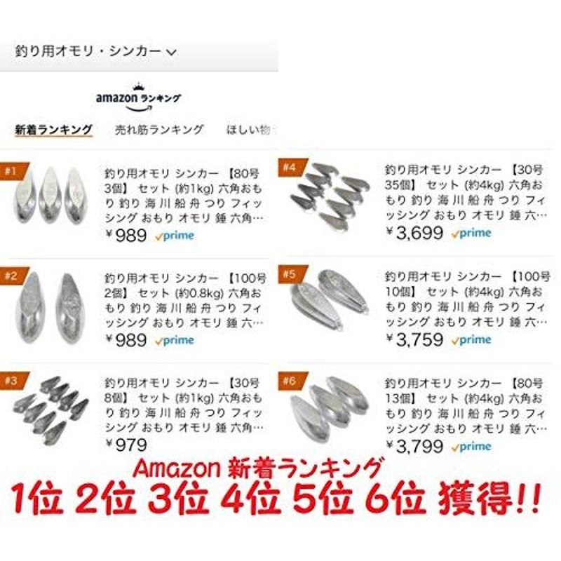 新品 100号 2個セット 釣り用 六角錘 おもり オモリ 海 川 魚つり その他