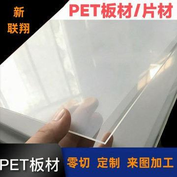 {保固一年 可打統編}PET透明板透明塑料板隔板塑料玻璃板透明相框玻璃透明擋板petg板