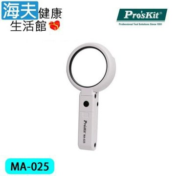 海夫健康生活館 Pro’sKit 折疊式手持雙倍率LED燈放大鏡 雙包裝 MA-025