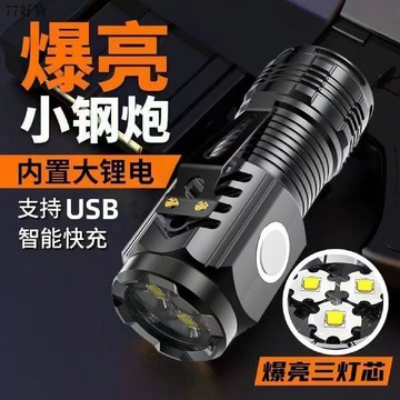 現貨直出✨【領新款】德國進口手電筒便攜式戶外可充電登山家用潮流多功能燈