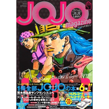 (全新有貨，10月活動) 日文雜誌 JOJO magazine 第6彈 2026年 SPRING 春 荒木飛呂彥