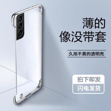 適用于三星s21手機殼s21ultra保護套無邊框s21+外殼超薄磨砂電鍍plus全包防摔s21u半包防爆5g透明硬殼s21十潮