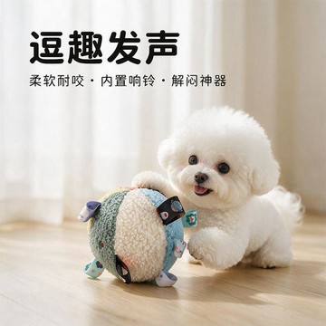 【48時熱賣】寵物狗狗玩具球發聲柴犬柯基磨牙解悶博美毛絨球寵物耐咬自嗨神器
