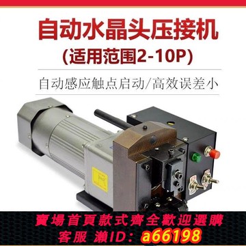 【台灣公司 可開發票】水晶頭壓接機網線電話線PC頭成型機小金剛壓接機8P8C網線壓線機