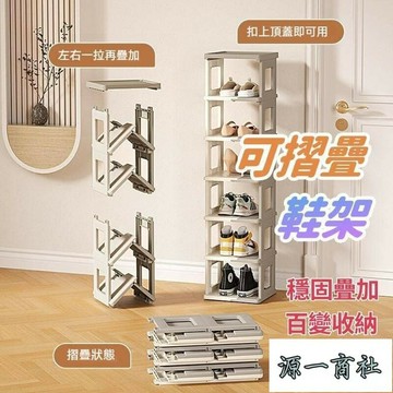 【源一商社】多折疊盒 壹體式折疊盒 折疊盒 摺疊盒 透明盒 磁吸盒 收納盒 折疊櫃