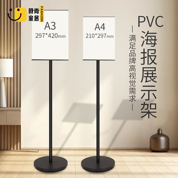 【展示牌】 展架 廣告牌 海報架 商場立式 立牌 廣告牌 落地式指示牌 展示落地導向展架 水牌 海報展示架特惠/全館優惠 全館折扣 可開發票 免運s5415