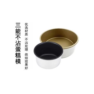 三能烘焙模具4寸5寸家用圓形固底不沾芝士輕乳酪防粘蛋糕模SN5009