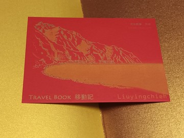 Liuyingchieh 清水斷崖 崇德 明信片 花蓮 孔版  Riso 金墨 紅卡