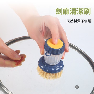 出清下殺 特價下殺 洗碗刷 劍麻鍋刷 加液洗鍋刷 免傷手不傷鍋 按壓式洗碗刷 不怕油污 塑料多功能清潔球 清潔刷子 可懸