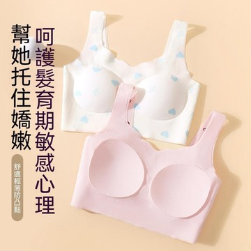 【台灣现貨】少女内衣 發育期内衣 發育期内衣 輕搏内衣 彈力内衣 無痕内衣 青春期内衣 無束縛内衣 女生内衣 内衣女