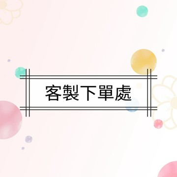 TinaYang限定