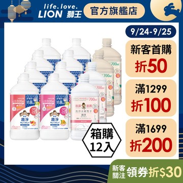 日本獅王LION 趣淨抗菌/敏弱肌專用洗手慕斯12入 20入 16入 多入組/箱購 囤貨組│台灣獅王官方旗艦店
