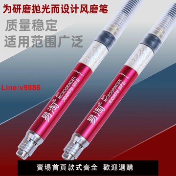 【台灣公司 超低價】易淘氣動風磨筆CE-65打磨機氣動刻磨筆風動拋光研磨雕刻鉆孔氣磨