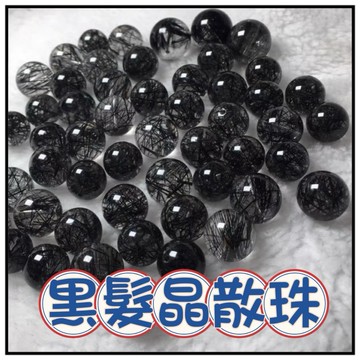 🔥一沐手作🔥 高等級黑髮晶 散珠 圓珠 台灣出貨 髮晶 水晶 手鍊 項鍊 水晶 串珠 DIY 手作 材料 AA