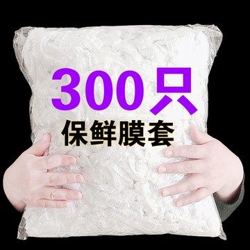 🔥臺灣出貨🔥【密封防潮】一次性保鮮膜套罩家用食品級保鮮袋子鬆緊口剩菜蓋碗罩密封保鮮蓋 9GWD