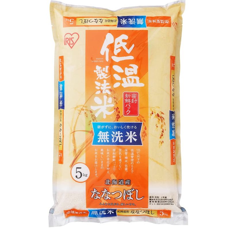 精米 低温製法米 無洗米 北海道産 ななつぼし 5kg