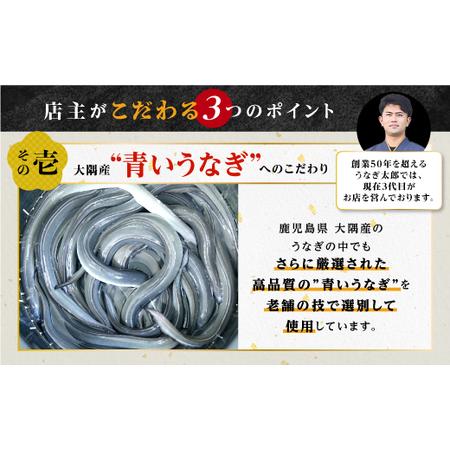 ふるさと納税 ！創業50年・職人による手焼き　大隅産うなぎ 鹿児島県大崎町