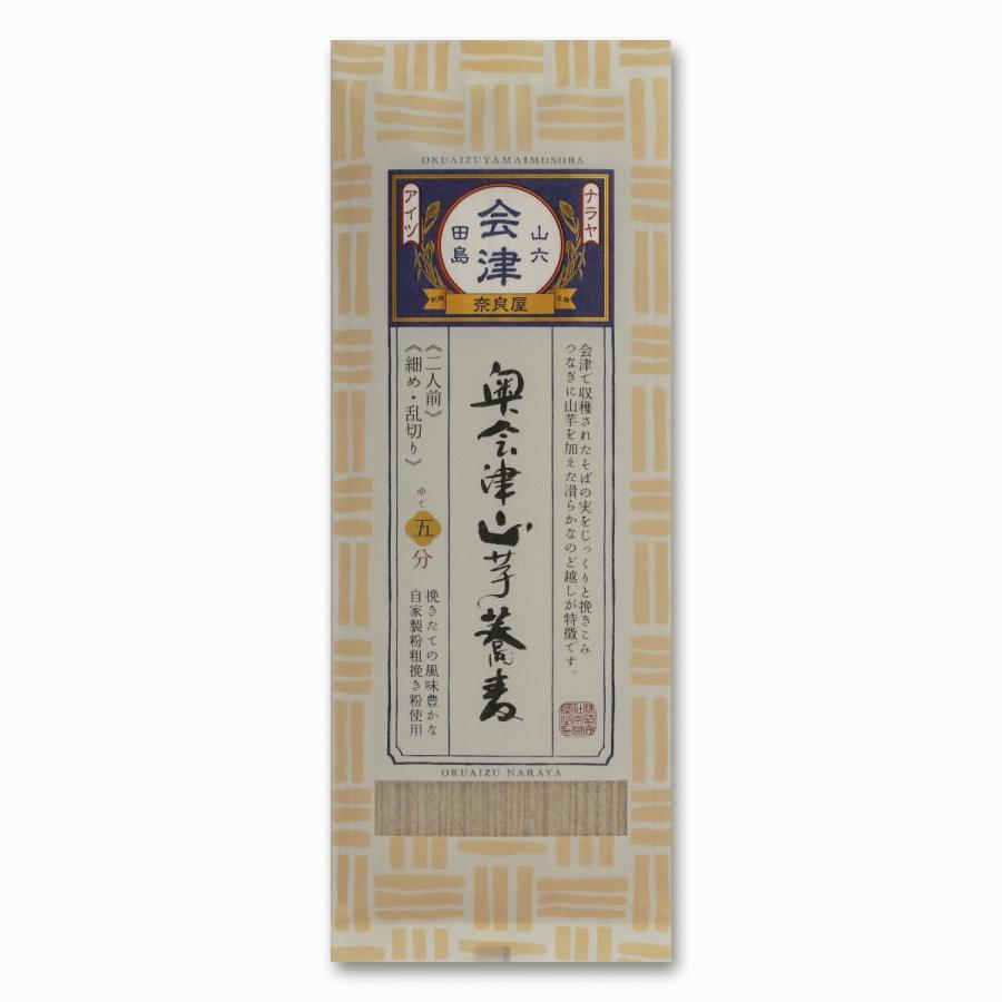 奥会津山芋蕎麦200g ×10束 (細目／乱切り) ／奈良屋 蕎麦 そば 乱切り 田舎そば 山芋つなぎ