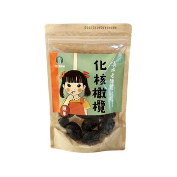 【清水區農會】陳年化核橄欖200g/包
