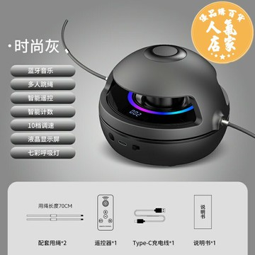 智能跳繩機 遙控跳繩機 自動跳繩機 智慧自動跳繩機健身新款藍牙兒童多人訓練電子計數趣味跳繩器