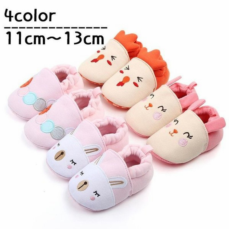 ファーストシューズ ベビーシューズ ルームシューズ 赤ちゃん用 滑り止めつき 柔らかい 女の子 男の子 かわいい 靴 11cm 12cm 13cm ソ 通販 Lineポイント最大0 5 Get Lineショッピング