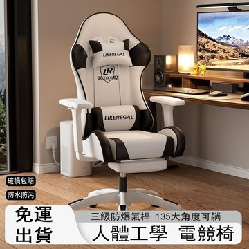 🔥免運出貨🔥可貨到付款 電競椅 陞降椅子 工學椅 電腦椅 旋轉椅 辦公椅 遊戲椅 休閒椅 靠背椅