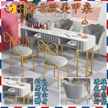 工廠直銷 【ins網紅風】美甲桌椅套裝 輕奢玻璃桌 單雙人美甲臺 雙人桌 美甲工作桌 梳妝桌 北歐化妝桌 美睫桌 美妝臺特惠/工廠現貨直銷 全館折扣 售後保障 s546
