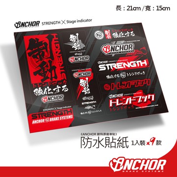 【ANCHOR】銨科官方商城 車標 車貼 車身貼紙 不透明車貼 防水貼紙 krv 機車 銨科 安全帽 套貼 銨科貼紙