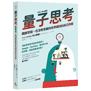 量子思考