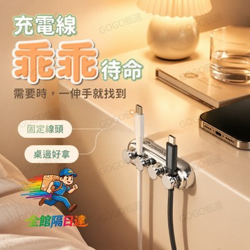 ✈️台灣出貨✈️圓線扁線適用 辦公桌整線 電腦週邊收納 不滑線線夾 亮面金屬收線夾 租屋桌面整理 手機充電線固定夾DF