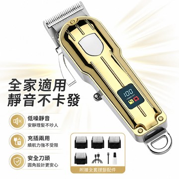 🔔下殺價🎈電推剪 強勁馬達 USB充電 全身水洗 鋒利耐磨 理髮店 家庭 剃光頭 鬢角 修剪器 電剪