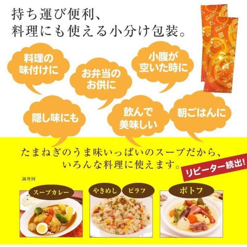 たまねぎスープ 30包セット オニオンスープ 淡路島産 玉ねぎスープ