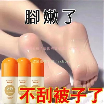 🏆免運+臺灣倉出貨8H🏆手腳幹裂皴裂膏腳後跟起皮幹燥開裂修護霜滋潤防裂護手足霜 護手霜 護足霜 足部護理