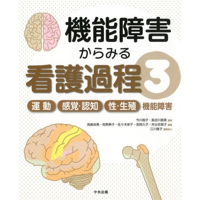 運動 感覚・認知 性・生殖機能障害