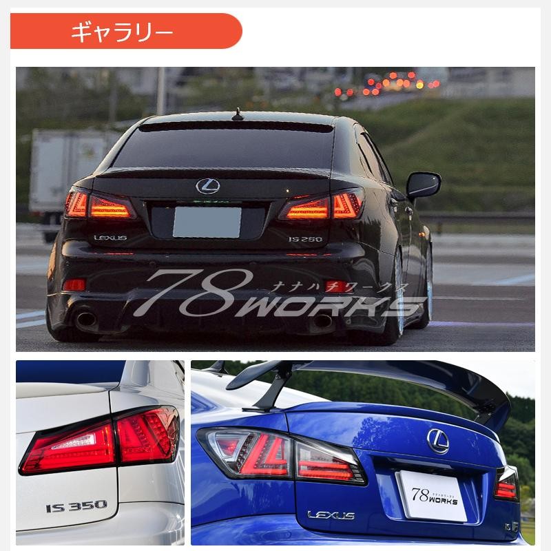 LEXUS GSE USE 20 IS / ISF 現行ルック 流れるウインカー ファイバー