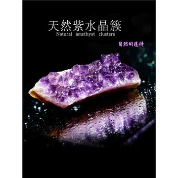 天瑜礦物天然巴西紫水晶簇原石標本觀賞石消磁石家居礦石桌面擺件