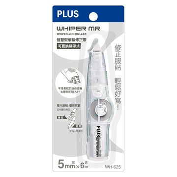 【龍品文創】PLUS 台灣普樂士 52647 WH625 MR修正帶-透明