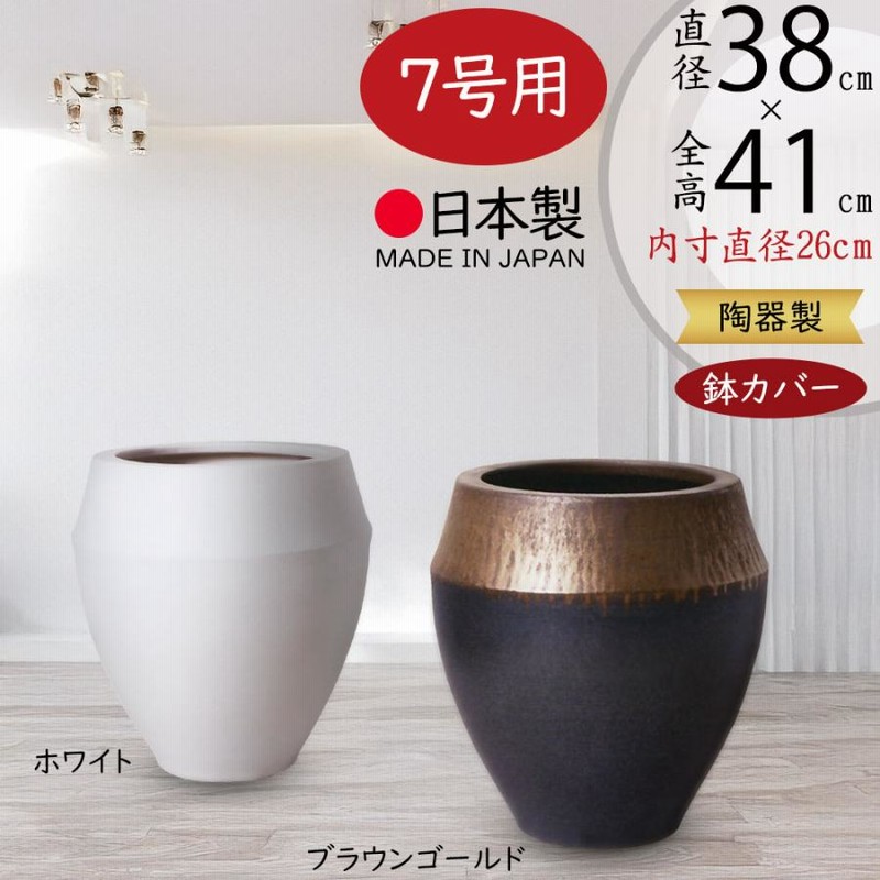 信楽焼 プランター 信楽焼 プランター 【公式通販】