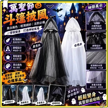 萬聖節 cos 女巫斗篷 萬聖節扮裝雙層網紗披風斗篷 連帽長款女巫 cos服 四色可選 男女通用 派對變裝舞台表演服