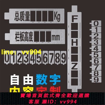 特價✅定制鏤空卡槽噴漆字模板更換式鏤空牌噴漆模板自由組合廣告牌新品