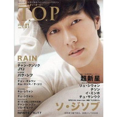 中古韓流雑誌 韓流 2012年01月号 vol.13