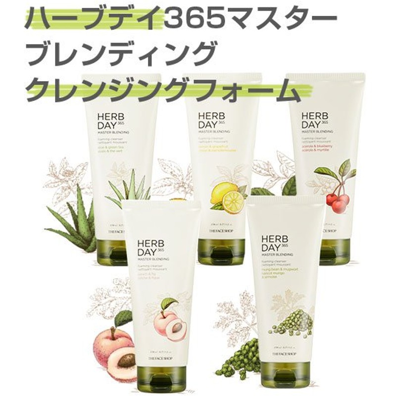 The Face Shop ハーブデイ365クレンジングフォーム 洗顔料 170ml ザフェイスショップ 韓国コスメ 韓国化粧品 通販 Lineポイント最大get Lineショッピング