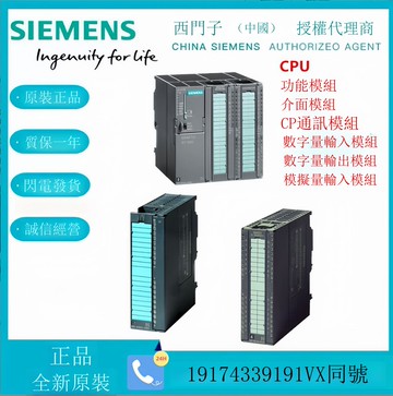 6ES7321-1BL00-0AA0西門子S7-300系列模塊24V DC，1個 40針[DD1118001]