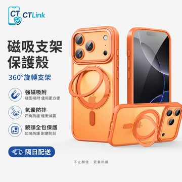 升級360磁吸支點殼 金屬鏡頭框 適用 iPhone 17E 16 15 14 13 12 11 Pro Max 保護殼