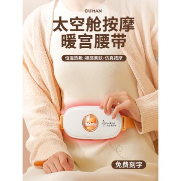 暖宮腰帶女生月經期大姨媽神器肚子痛疼女士護腰部暖胃痛經禮物