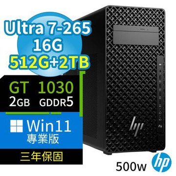 HP Z2 商用工作站 Ultra 7-265/16G/512G SSD+2TB SSD/GT1030/Win11 Pro專業版/500W/三年保固