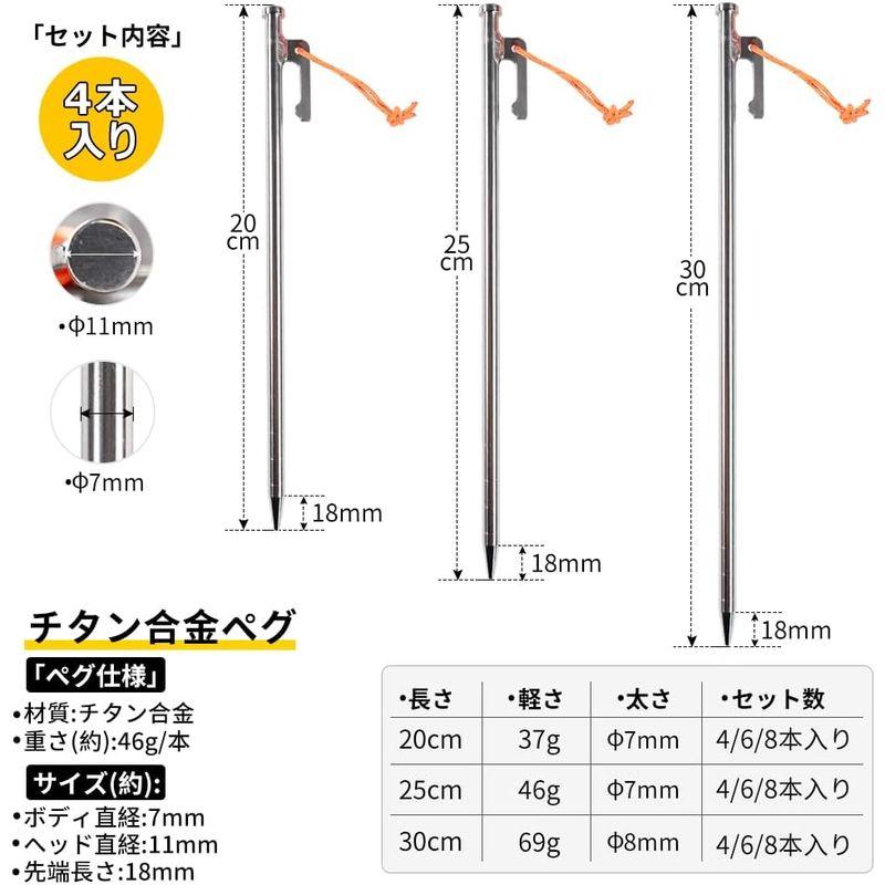 Soomloomチタン合金製ペグ長さ25cm4本セットテント タープ設営用フック