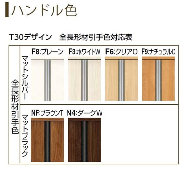 クローゼットドア 両開き戸 T30 ケーシング枠 三方枠 07309 [W733