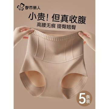 都市麗人高腰收腹女士內褲2026新款強力收小肚子女生塑身提臀神器